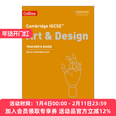 英文原版 Collins Cambridge IGCSE? Art and Design Teacher’s Guide 柯林斯剑桥国际初中艺术与设计教师用书 英文版进口英语书