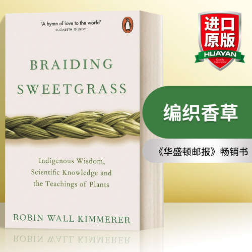 编织香草 英文原版 Braiding Sweetgrass 英文版 进口英语原版书籍