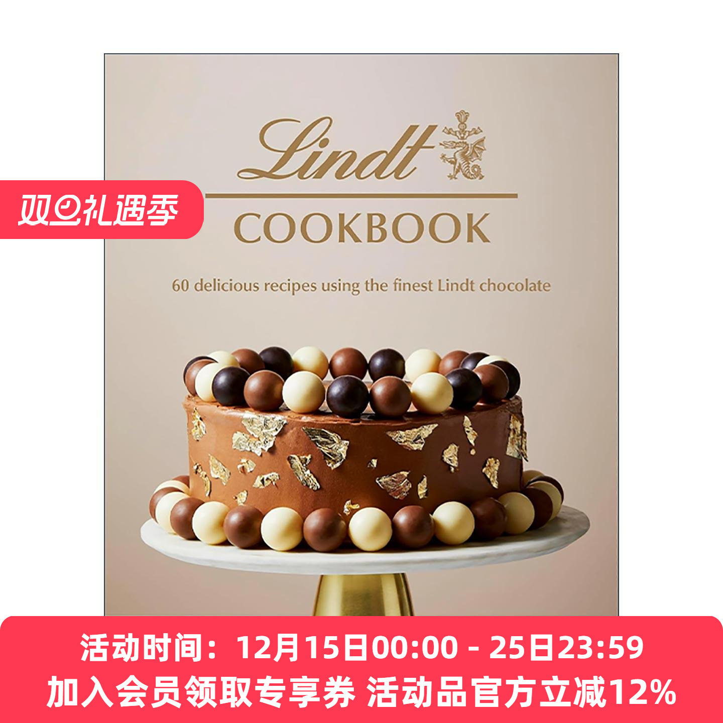 英文原版 The Lindt Cookbook 瑞士莲点心食谱书 精装 60款美味食谱 英文版 进口英语原版书籍