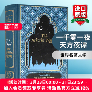 英文版 英语书 英文原版 Nights 阿拉伯民间故事集 Arabian 天方夜谭 The 进口原版 华研原版 世界文学名著书籍 一千零一夜