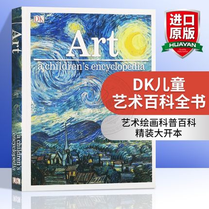 DK儿童艺术百科全书英文原版 Art A Children's Encyclopedia 文学/天文/艺术/发明/音乐/生物/物理/数学/商业/哲学精装儿童科普书