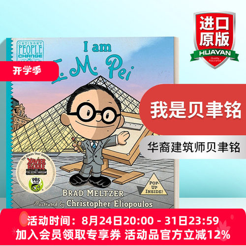 英文原版我是贝聿铭进口书籍