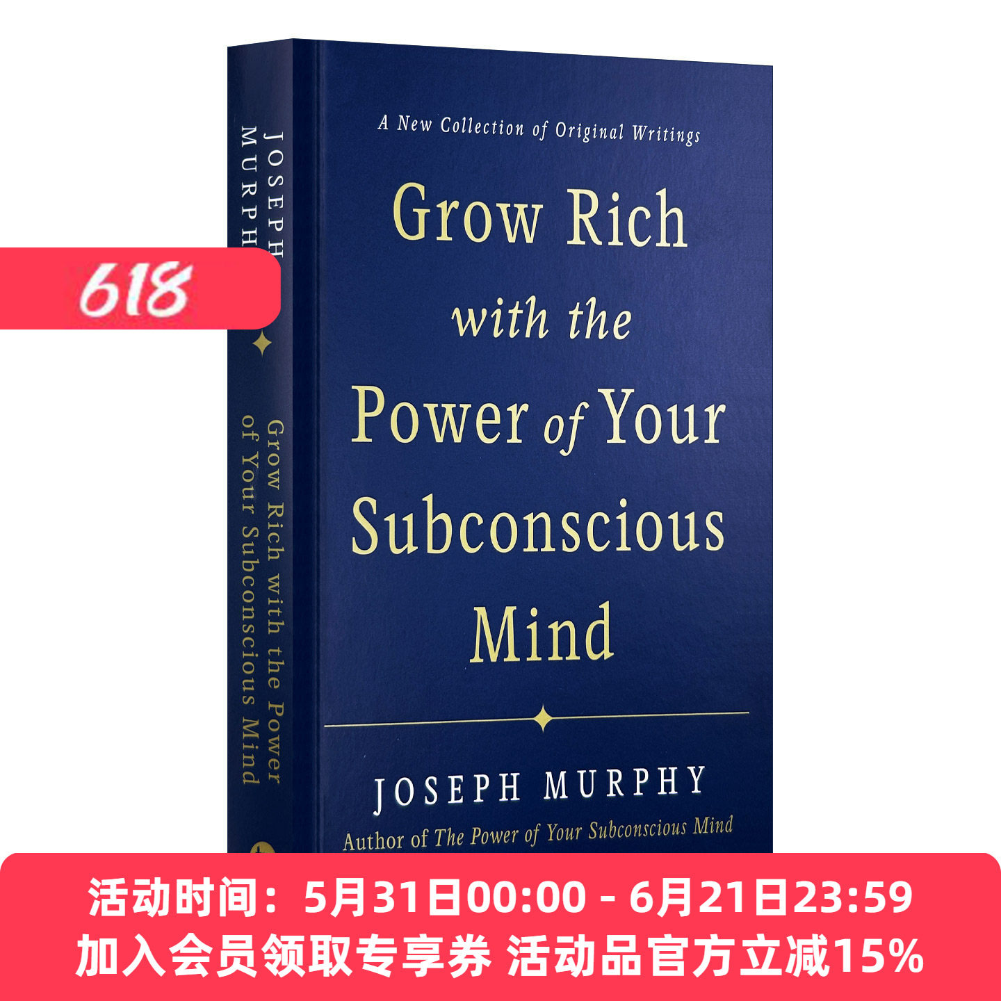 通过你潜意识的力量致富精装
