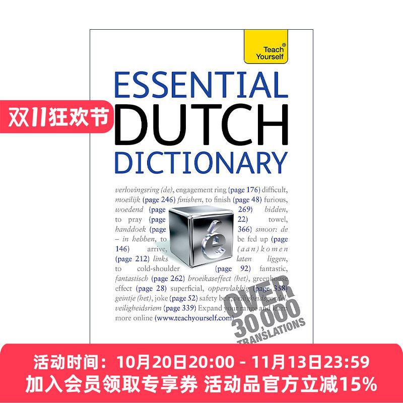 荷兰语基础词汇词典 英文原版 Essential Dutch Dictionary Teach Yourself 英文版 进口英语原版书籍