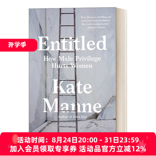 英文原版 Entitled 应得的权利 男性特权如何伤害女性 性别研究 社会学 Kate Manne 英文版 进口英语原版书籍