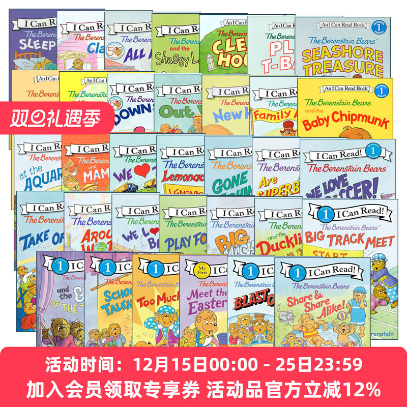 贝贝熊系列儿童启蒙图画书