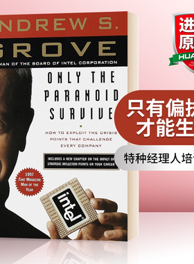 英文原版 Only the Paranoid Survive 只有偏执狂才能生存 特种经理人培训手册 财富经商 英文版