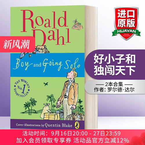 英文原版 Boy and Going Solo 好小子和独闯天下2本合集 罗尔德达尔 英文版 进口英语原版书籍