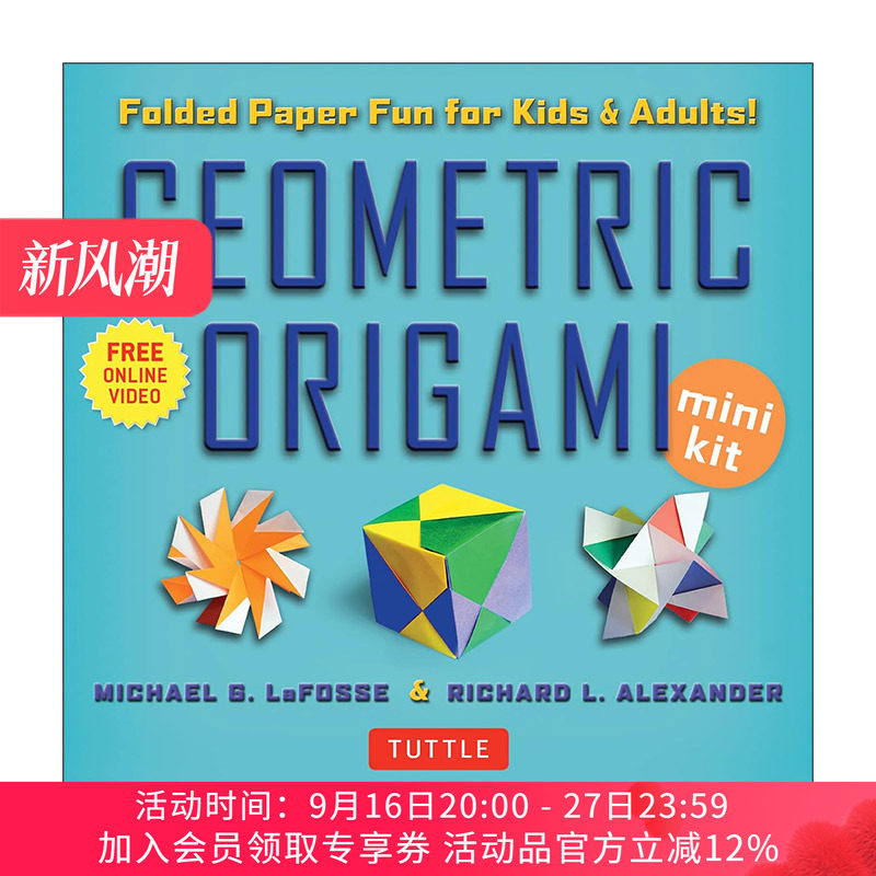 英文原版 Geometric Origami Mini Kit 几何折纸迷你工具包 Michael G. LaFosse 英文版 进口英语原版书籍