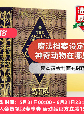 神奇动物在哪里2格林德沃之罪 魔法档案设定集精装 进口英文原版书The Archive of Magic: The Film Wizardry of Fantastic Beasts