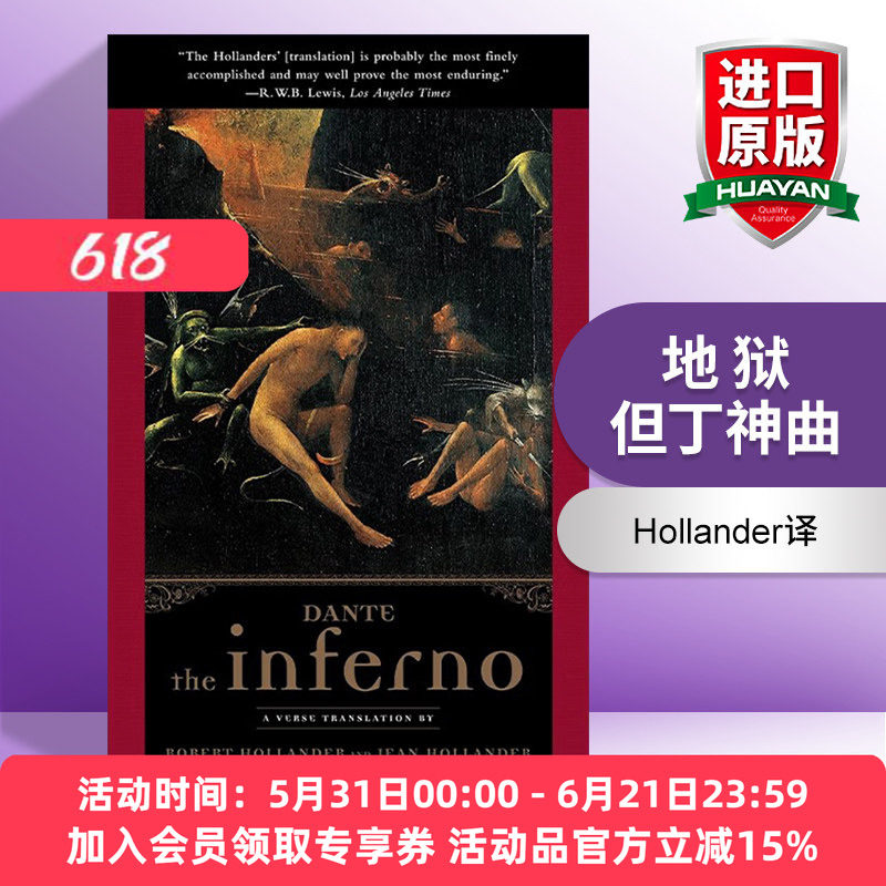 英文原版 The Inferno 地狱 但丁神曲 Hollander译 英文版 进口英语原版书籍
