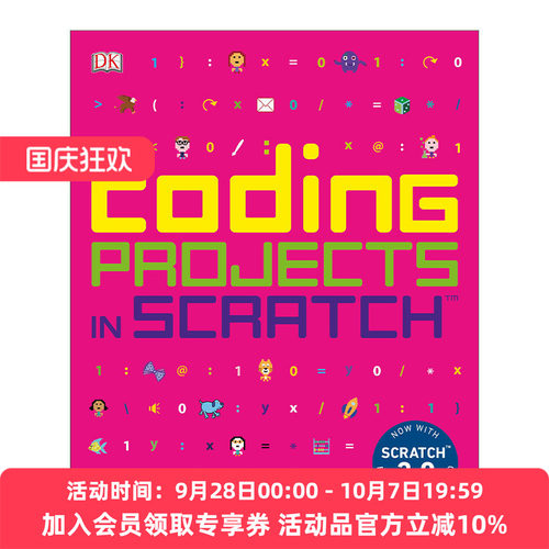DK儿童Scratch编程项目