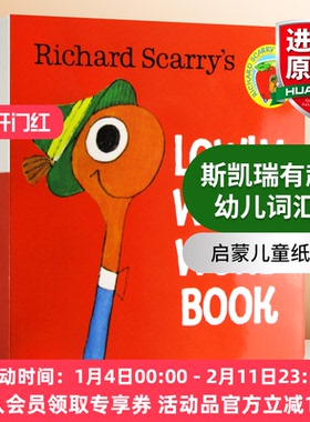 华研原版 斯凯瑞认知启蒙书 英文原版 Lowly Worm Word Book  0-3岁亲子早教入门图画书认知迷你童书 英文版 进口英语书籍
