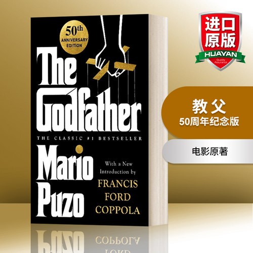 教父 50周年纪念版 英文原版 The Godfather 50th Anniversary Edition 英文版 进口英语原版书籍