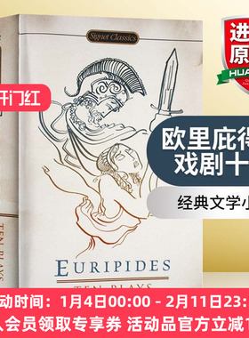 欧里庇得斯戏剧十部 英文原版 Ten Plays (Signet Classics) Euripides Signet Classics 英文版经典文学小说 正版进口书籍