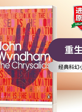 英文原版 The Chrysalids 重生 蛹 现代经典 英文版 进口英语原版书籍
