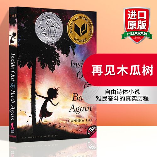 再见木瓜树英文原版小说