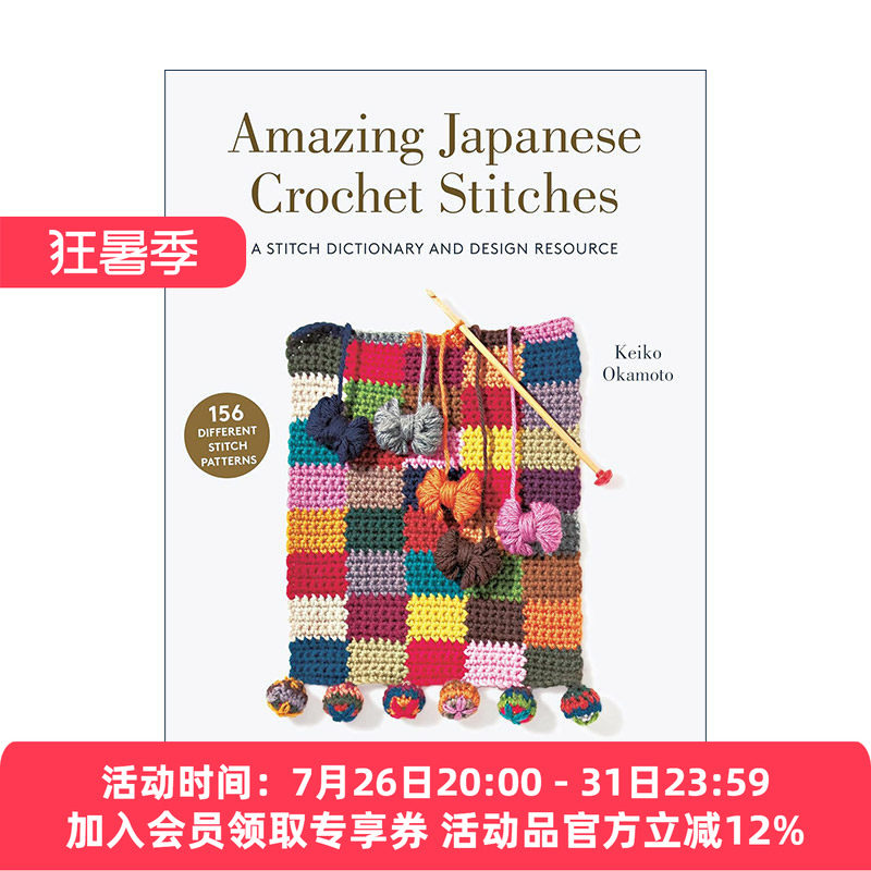 英文原版 神奇的日本钩针针织 Amazing Japanese Crochet Stitches 一针字典和设计资源图案 英文版 进口英语原版书籍