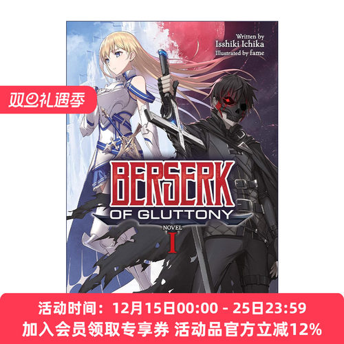 英文原版 Berserk of Gluttony Vol.1 暴食的巴萨卡 暴食的狂战士 卷一 同名动漫轻小说 一色一凛 英文版 进口英语原版书籍