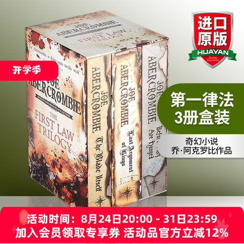英文原版 The First Law Trilogy Boxed Set 第一律法3册盒装 奇幻小说 乔 阿克罗比 英文版 进口英语原版书籍