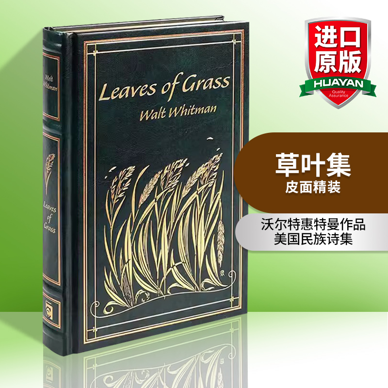 英文原版 Leaves of Grass草叶集经典皮革精装沃尔特·惠特曼 Walt Whitman David英文版进口英语原版书籍-封面