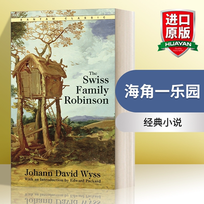瑞士的鲁滨逊一家 英文原版 The Swiss Family Robinson 海角一乐园 经典小说 Bantam Classics 英文版 进口英语原版书籍