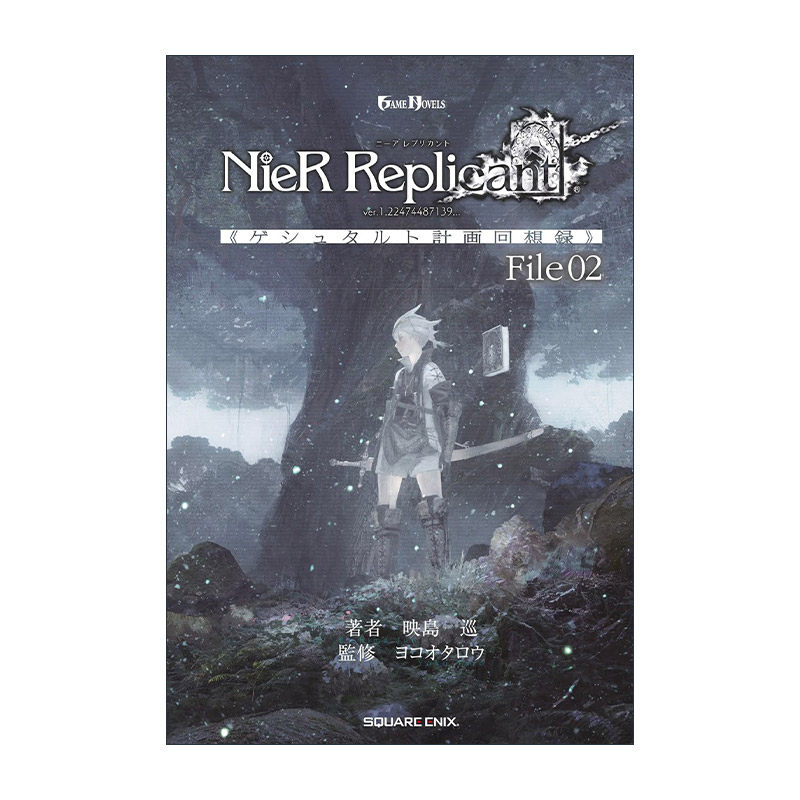 英文原版 NieR Replicant ver 1 22474487139 Project Gestalt Recollections File 02 尼尔 人工生命 形态计划回想录02 精装