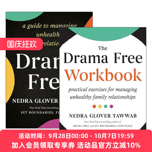 英文原版 Drama Free系列2册 戏剧自由 管理不健康家庭关系的指南/练习册 界限作者Nedra Glover Tawwab 英文版 进口英语原版书籍