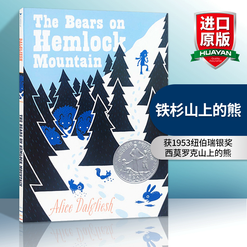 英文原版 The Bears on Hemlock Mountain 铁杉山上的熊 1953纽伯瑞银奖 西莫罗克山上的熊 英文版