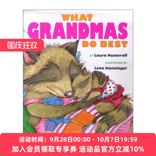 英文原版 What Grandmas Do Best What Grandpas Do Best 爷爷奶奶怎么做好 精装图画书 英文版 进口英语原版书籍