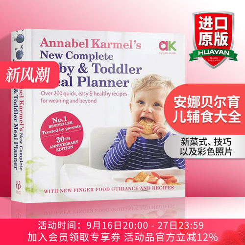 英文原版 Annabel Karmel's New Complete Baby & Toddler Meal Planner 安娜贝尔育儿辅食大全 英文版 进口英语原版书籍