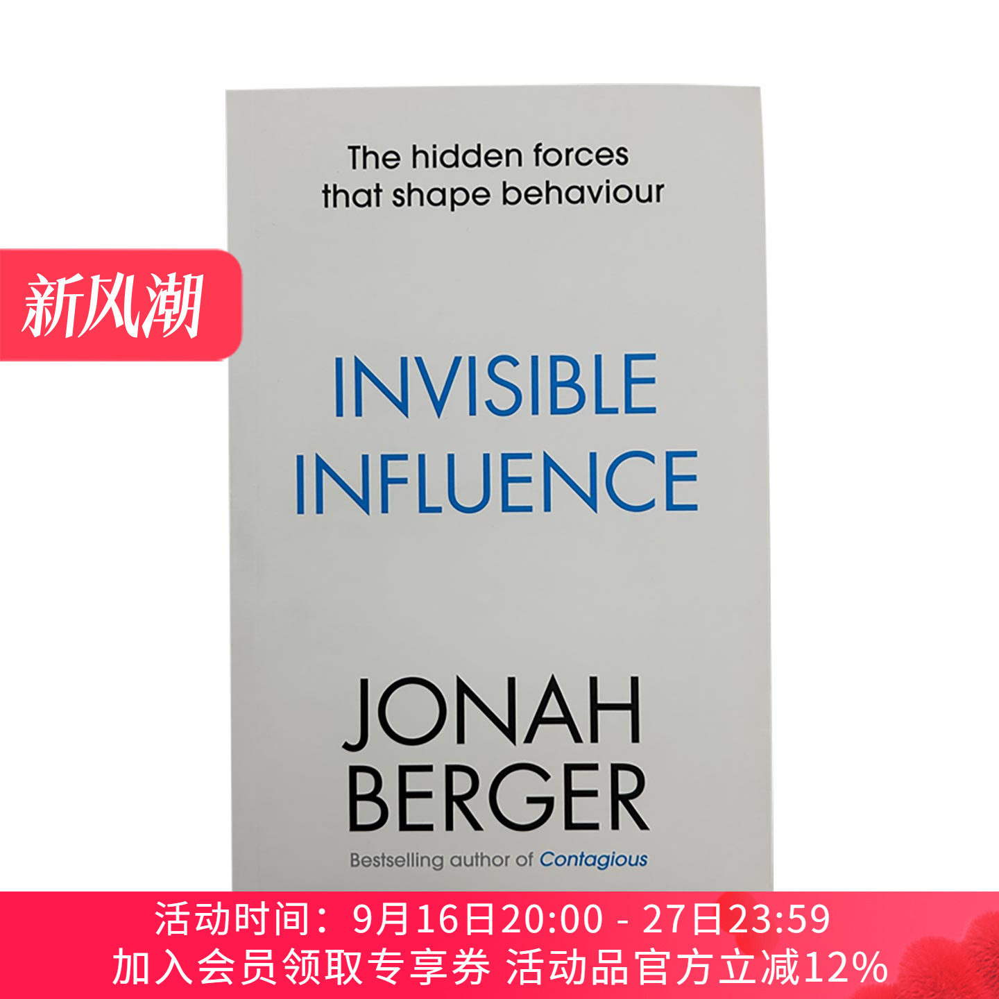 传染 英文原版 Invisible Influence the hidden forces that shape behaviour 塑造消费 心智 决策的隐秘力量 进口英语原版书籍