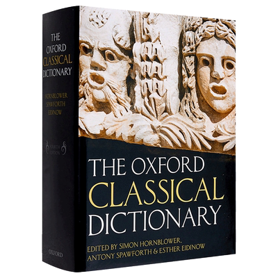 牛津古典辞第4版精装典