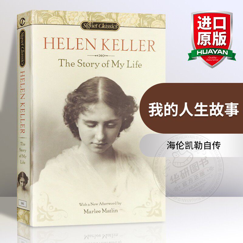 我的人生故事 英文原版小说 The Story of My Life 假如给我三天光明作者 海伦凯勒自传 英文版人物传记 励志读物 进口书正版怎么样,好用不?