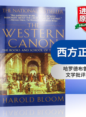 华研原版 西方正典 英文原版 The Western Canon 文学理论书籍英文版  Harold Bloom 哈罗德布鲁姆文学批评集 进口英语书