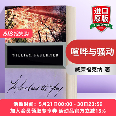 英文原版小说 The Sound and the Fury 喧哗与骚动 William Faulkner威廉福克纳 诺奖得主作品 意识流文学经典 英文版 进口英语