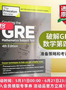 破解GRE数学第四版 英文原版 Cracking the GRE Mathematics Subject Test 4th Edition 英文版