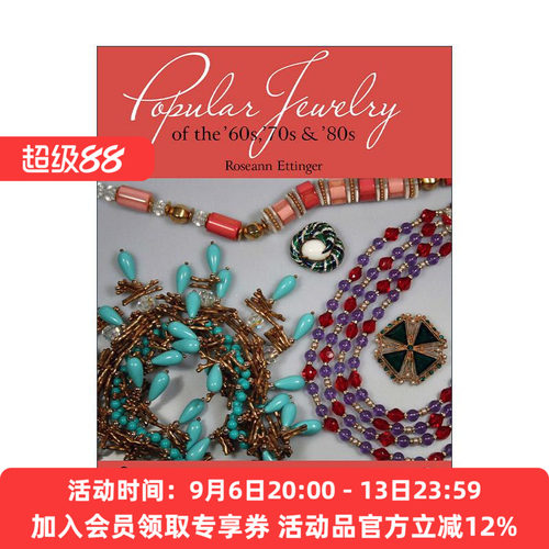 英文原版 Popular Jewelry of the '60s '70s & '80s 60-80年代流行的中古珠宝首饰 第三版 人造珠宝图册 Roseann Ettinger 英文版