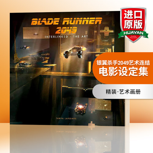 银翼杀手2049艺术连结电影设定