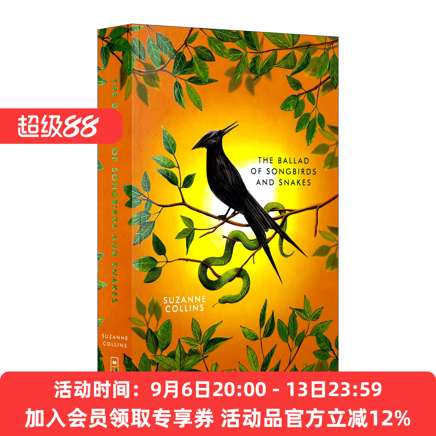 英文原版 The Ballad Of Songbirds And Snakes 鸣鸟与蛇的歌谣 饥饿游戏前传小说 刷边豪华版 英文版 进口英语原版书籍