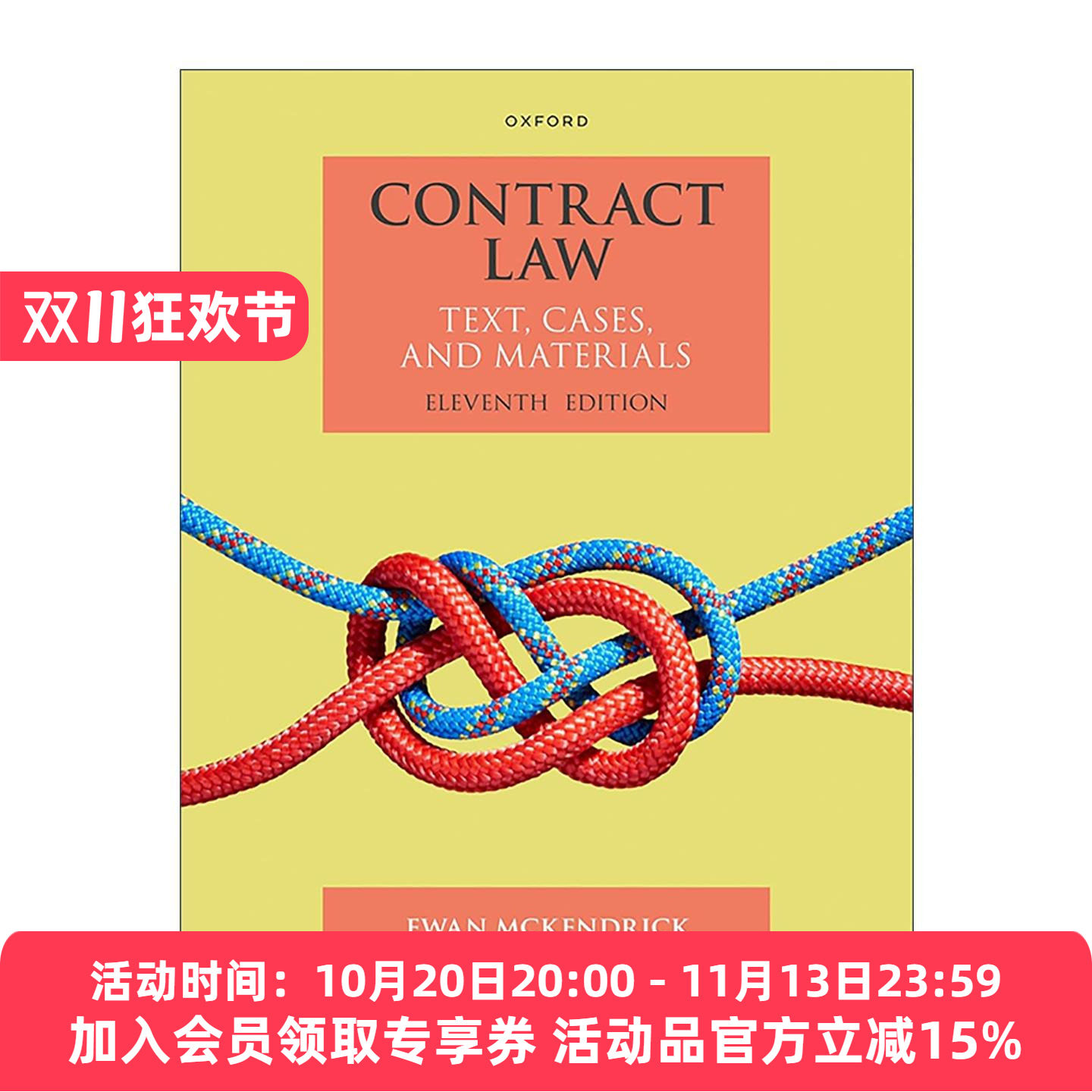 英文原版 Contract Law 合同法 第十一版 Ewan McKendrick 英文版 进口英语原版书籍