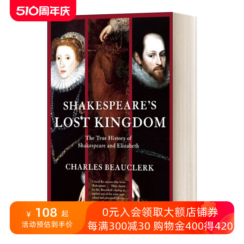 莎士比亚失落的王国英文原版 Shakespeare's Lost Kingdom莎士比亚和伊丽莎白的真实历史英文版进口英语原版书籍