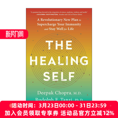 英文原版 The Healing Self 治愈自我 增强免疫力 保持健康生活指南 Deepak Chopra 英文版 进口英语原版书籍