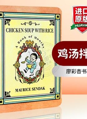 鸡汤拌饭 英文原版绘本 Chicken Soup With Rice: A Book of Months 月份认知 韵文短诗 廖彩杏书单 英文版进口正版纸板书
