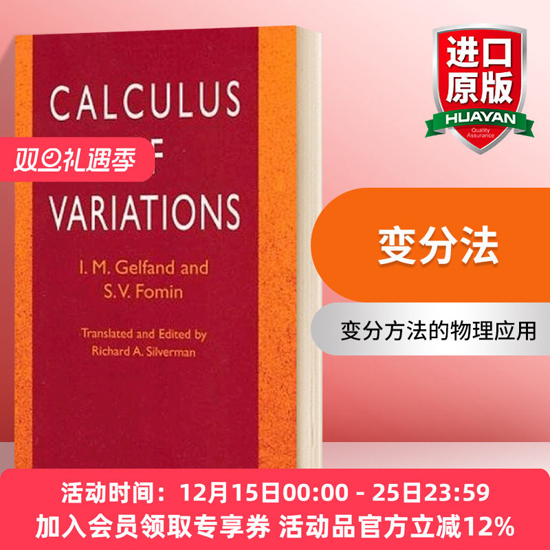 变分法 英文原版 Calculus of Variations 英文版进口原版英语书籍