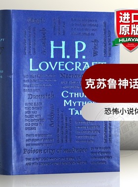 克苏鲁神话故事 英文原版 Cthulhu Mythos Tales 克苏鲁的呼唤英文版恐怖小说 青少年课外英语阅读 洛夫克拉夫特H. P. Lovecraft