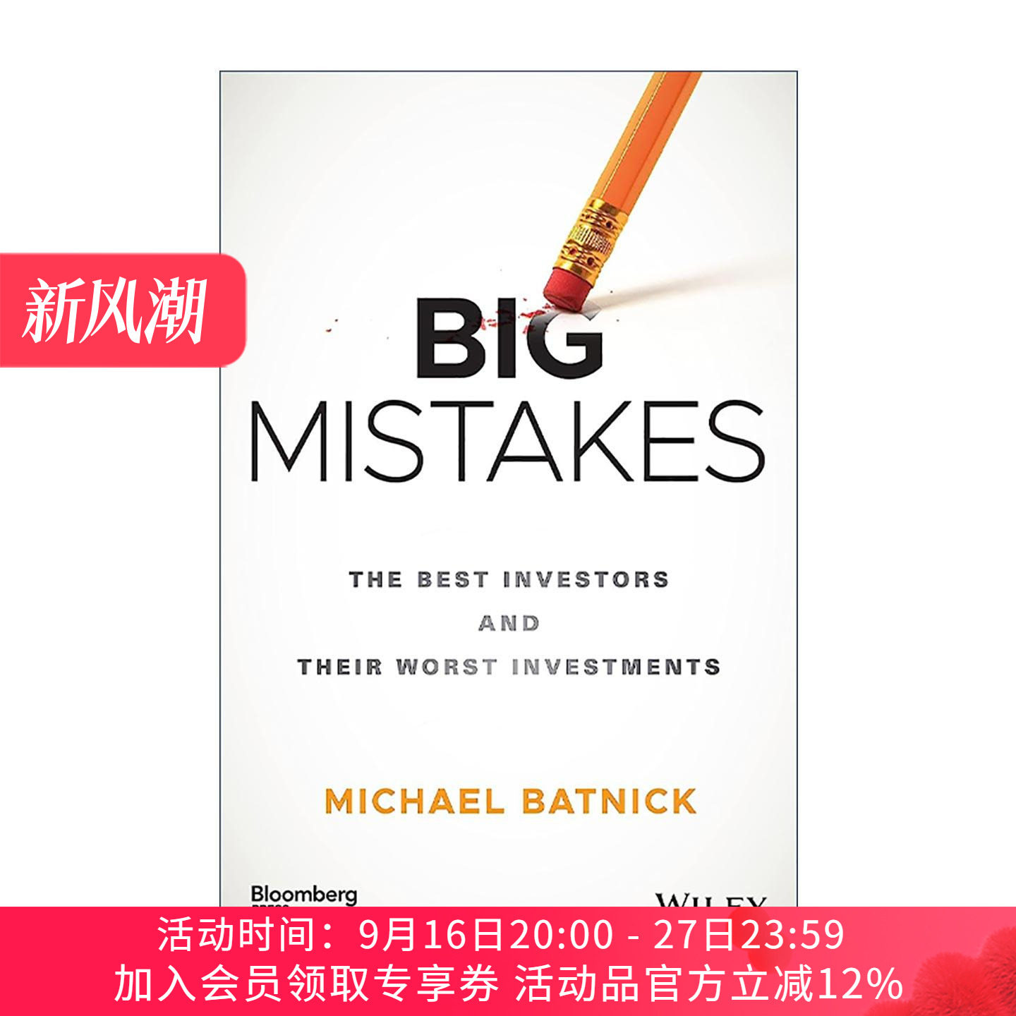 英文原版 Big Mistakes 从本能交易到纪律交易 16位投资大师从败中求胜的秘密 精装 英文版 进口英语原版书籍