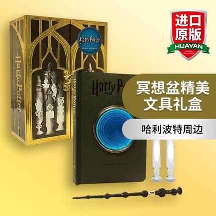 冥想盆精美文具礼盒 笔记本 英文原版 Harry Potter Pensieve Memory Set 哈利波特周边 英文版 进口英语原版书籍