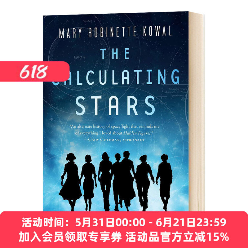 华研原版 计算恒星 英文原版小说 The Calculating Stars 2019年雨果奖 星云奖 英文版 进口英语书籍