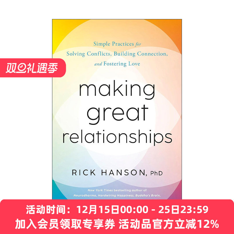英文原版 Making Great Relationships 被喜欢的勇气 50个美好关系法则 打造高质量人际关系 Rick Hanson 精装 进口英语原版书籍